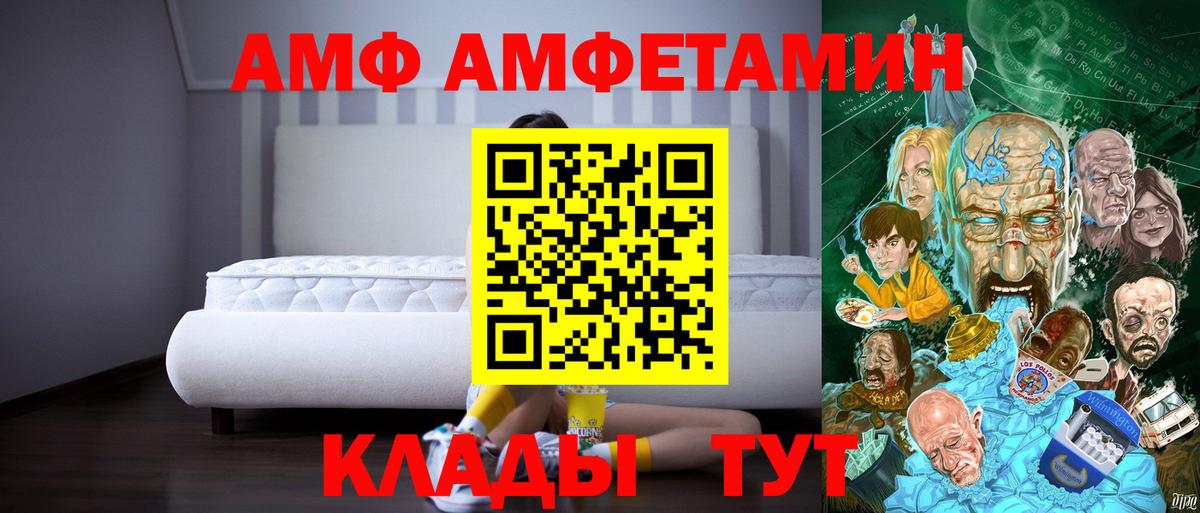 АМФ  АМФ 98%  Вход с VPN  Сунжа 