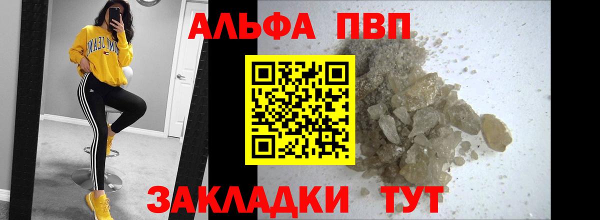 А ПВП СК КРИС  Альфа ПВП Crystall  Вход с VPN  Сунжа 