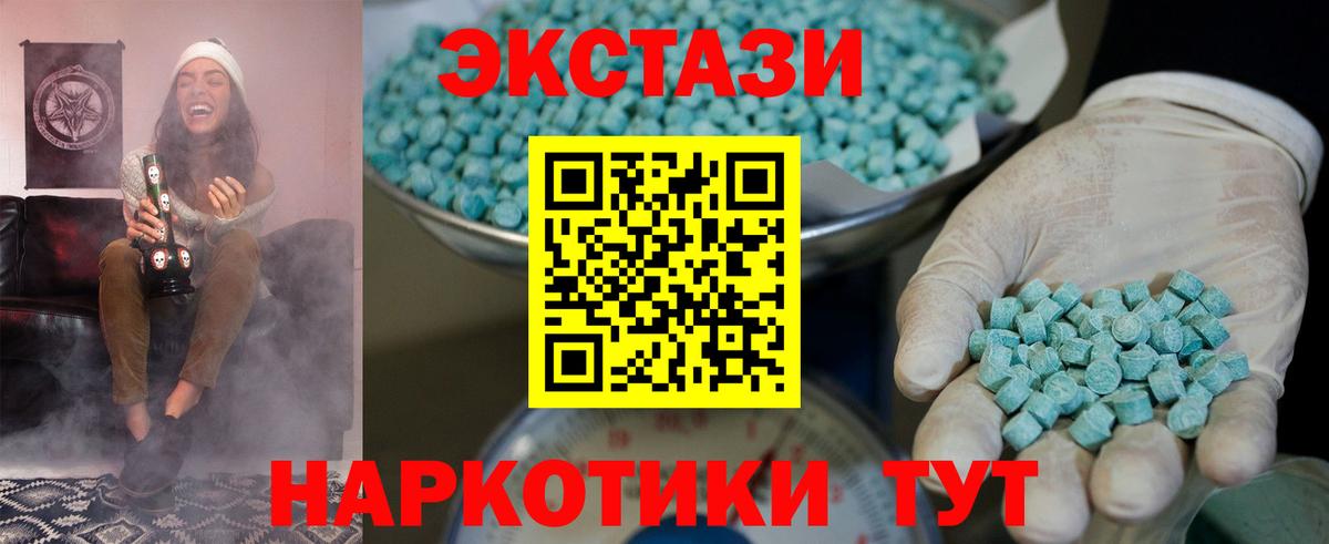 Ecstasy  ЭКСТАЗИ TESLA  Вход с VPN  Экстази MDMA  купить закладку  Сунжа 