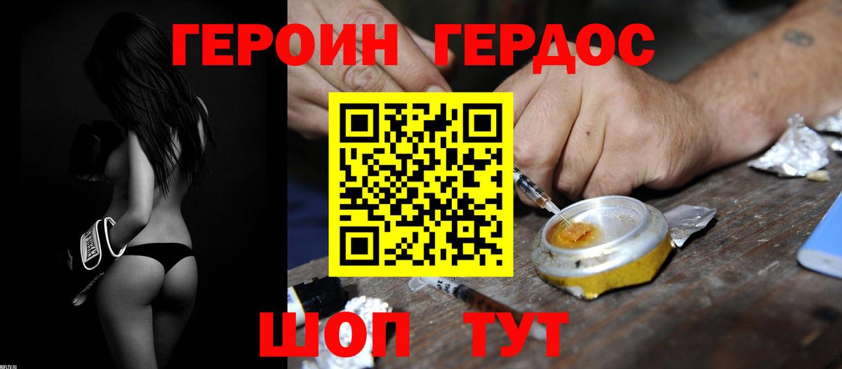 ГЕРОИН VHQ  Героин  Сунжа  Вход с VPN 