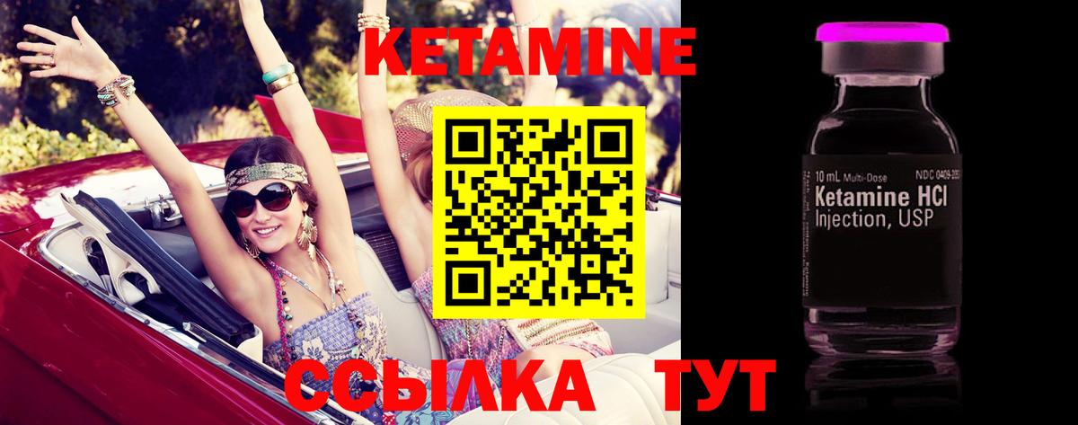 Кетамин ketamine  Вход с VPN  Сунжа  hydra   Кетамин VHQ 