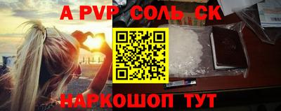 a pvp Пушкино