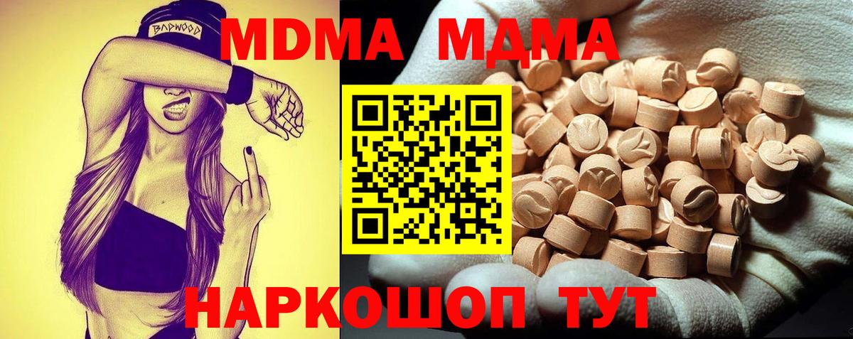 MDMA кристаллы  Вход с VPN  MDMA VHQ  МДМА  Сунжа 