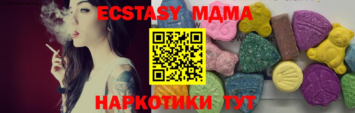 MDMA crystal Сунжа