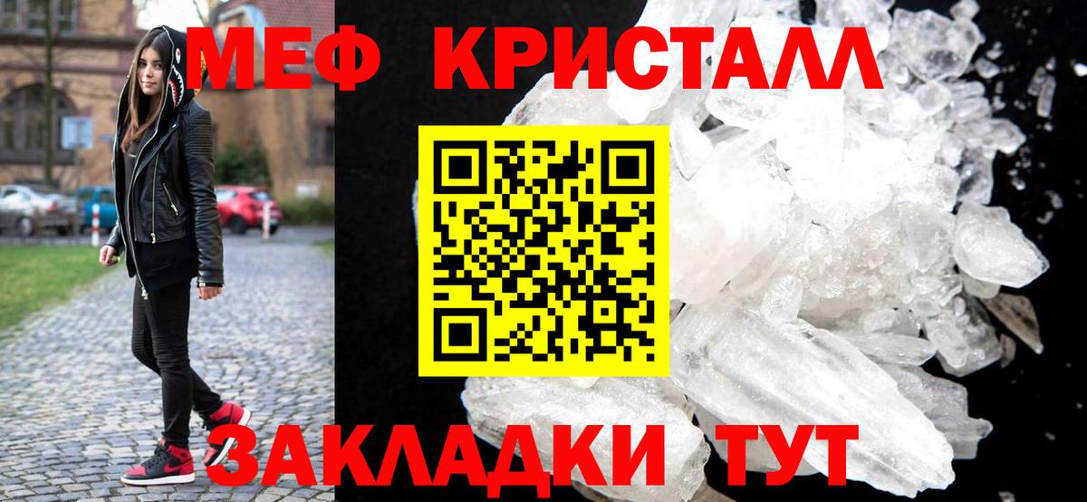 МЕФ 4 MMC  Вход с VPN  Мефедрон мука  Сунжа 