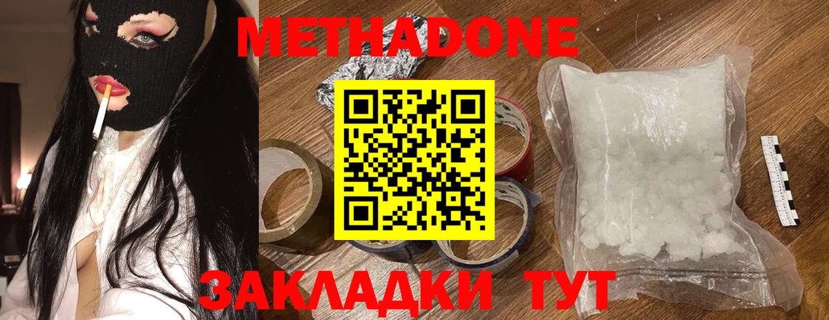 Сунжа  Метадон мёд  МЕТАДОН мёд  Вход с VPN 