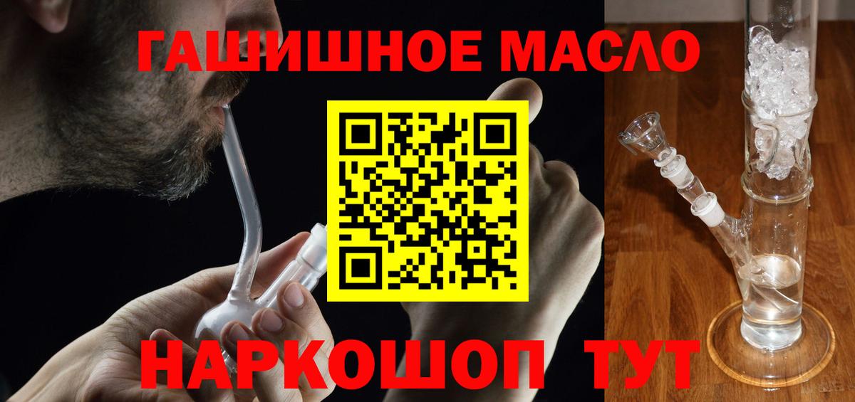 Дистиллят ТГК гашишное масло Сунжа